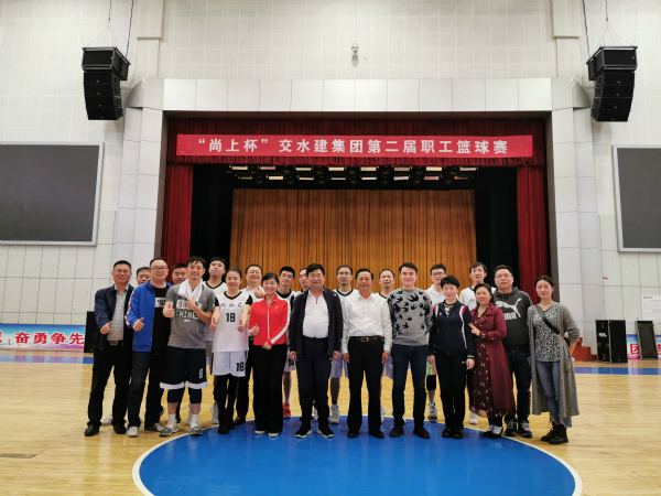 “尚上杯”集团第二届职工篮球赛落下帷幕，湘水监获第四名