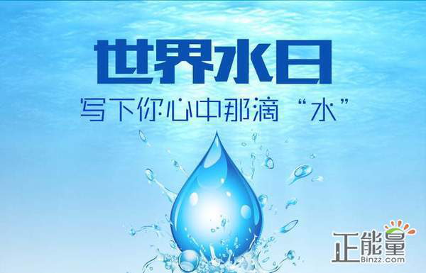 纪念“世界水日”“中国水周”我们早早在行动