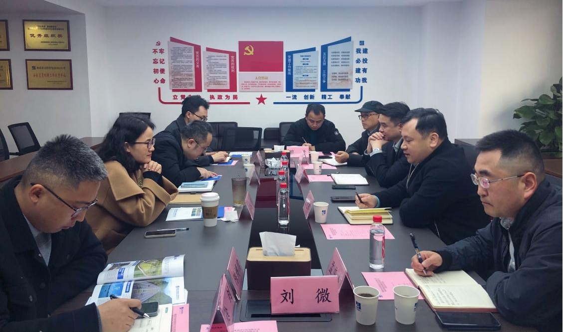 公司与湖南省城乡环境建设有限公司开展合作交流