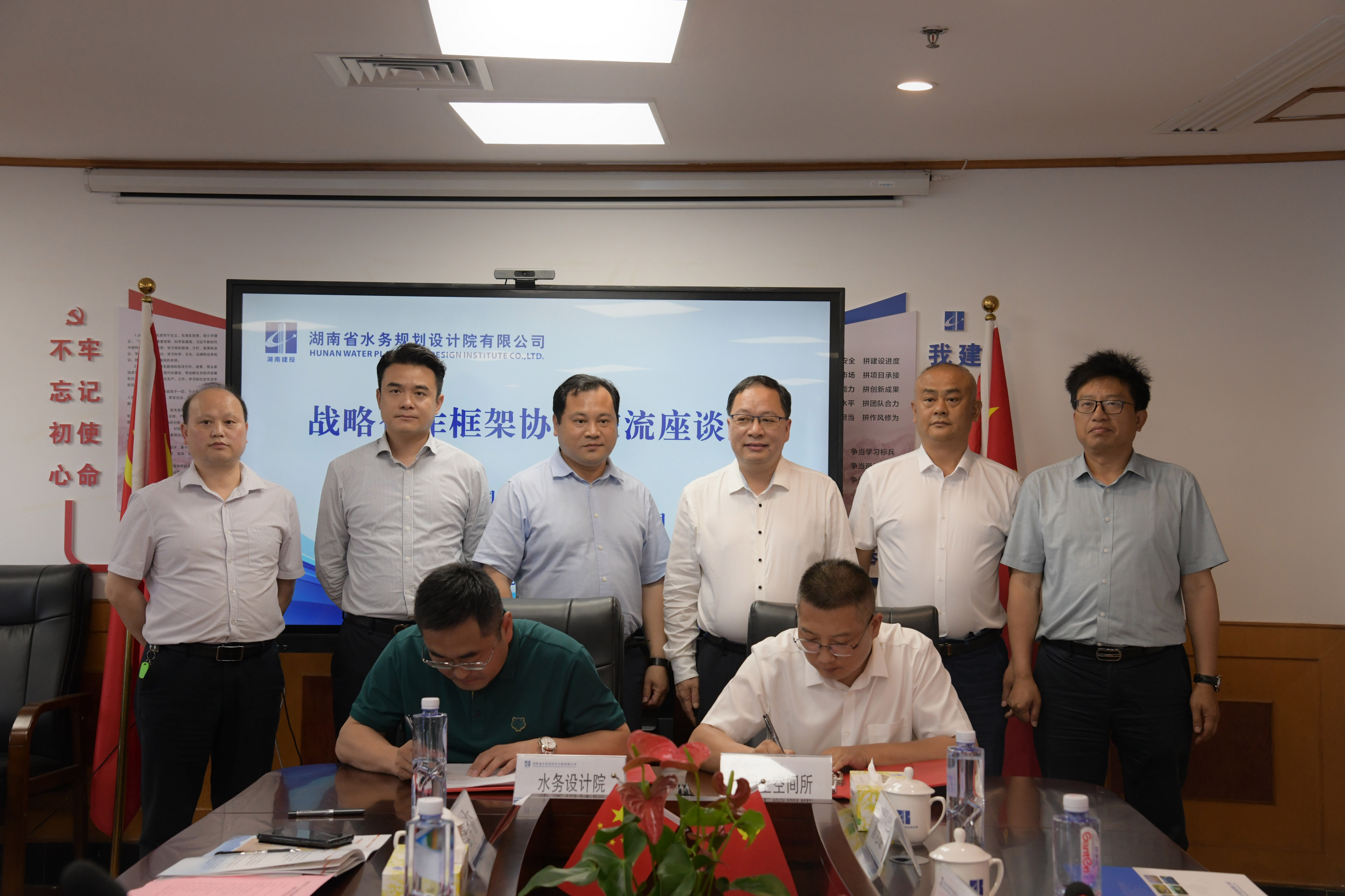 公司与湖南省国土空间调查监测所开展战略合作