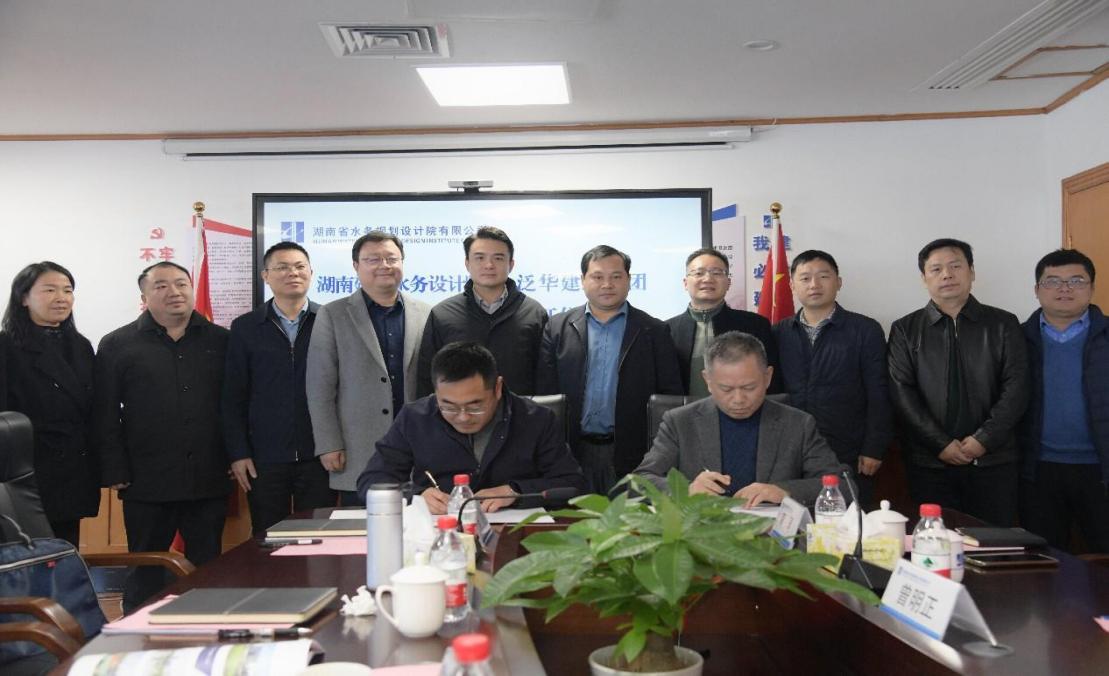公司与泛华建设集团签署战略合作协议