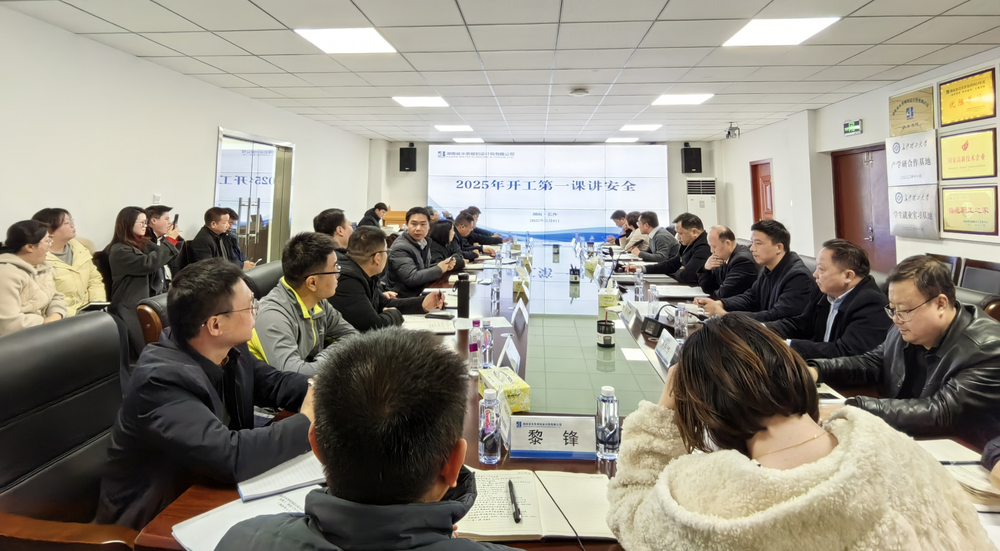 公司开工第一课讲安全