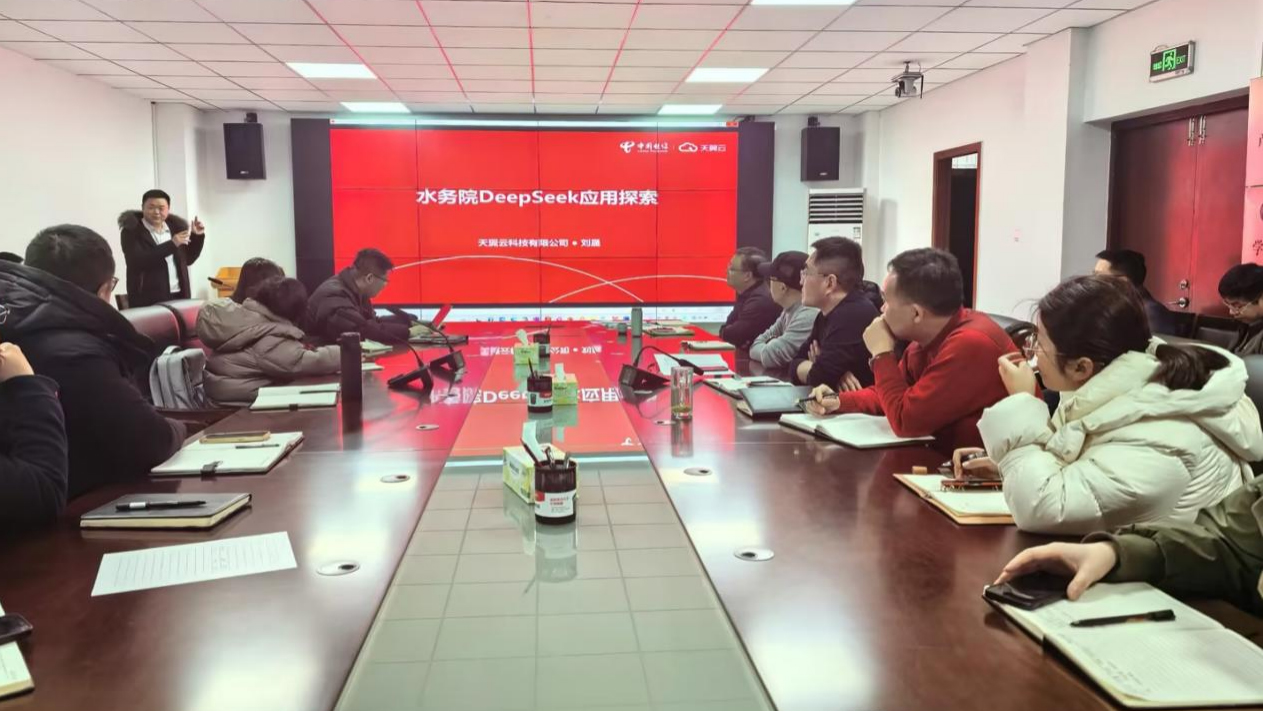 公司召开DeepSeek赋能设计院交流会