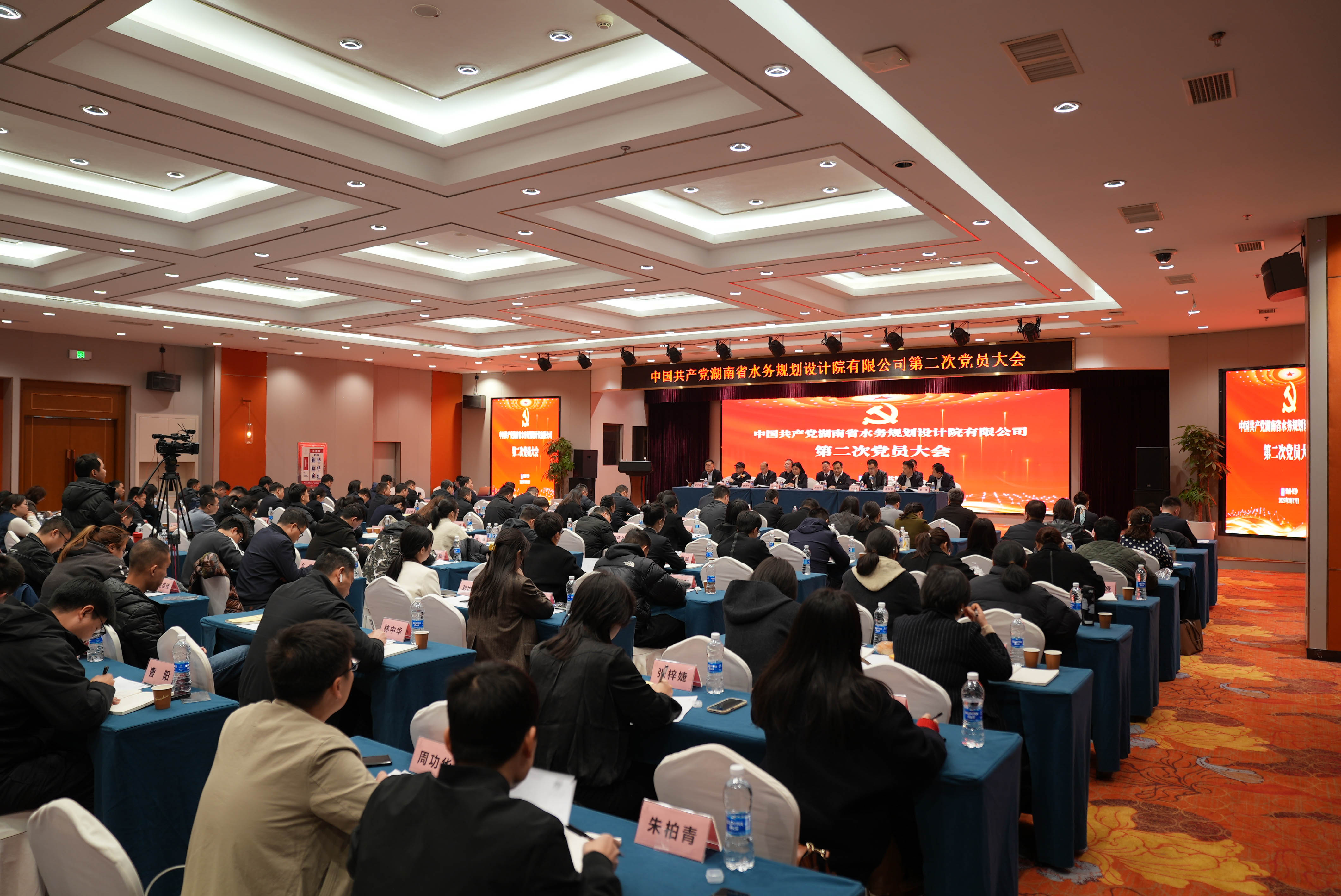 公司第二次党员大会胜利召开