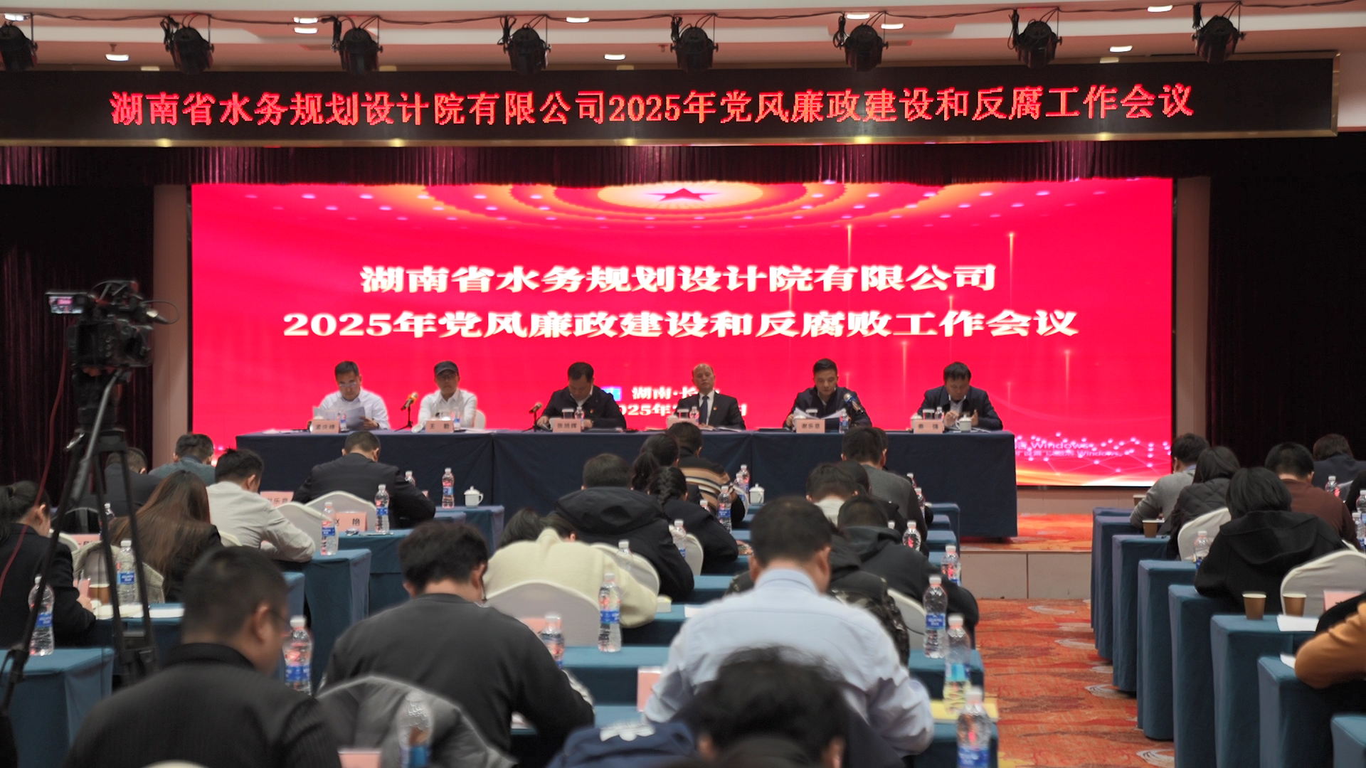 公司召开2025年党风廉政建设和反腐败工作会议