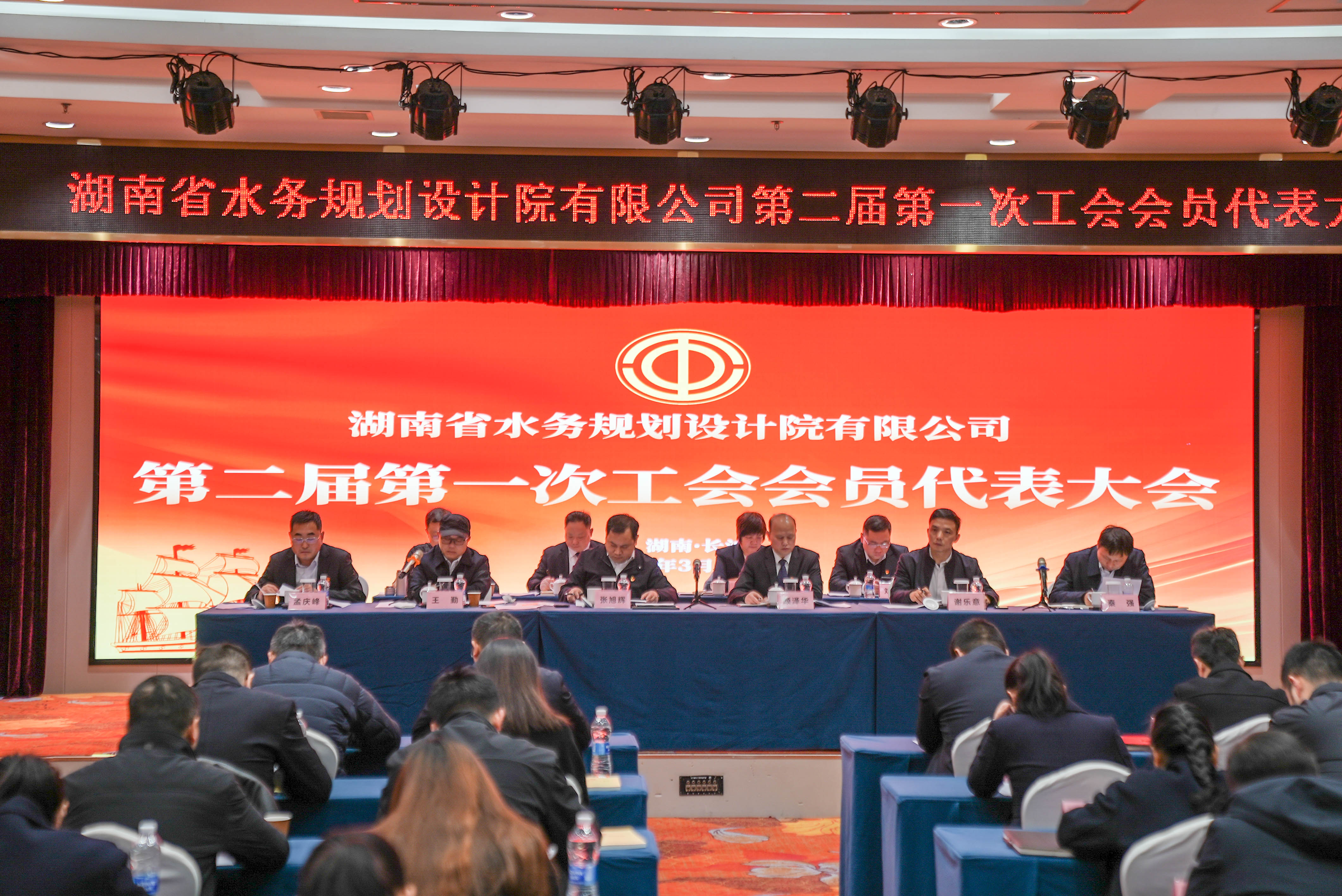 公司召开工会第二届第一次会员代表大会