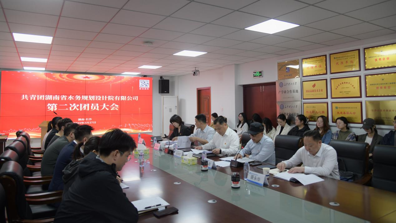 公司第二次团员大会胜利召开