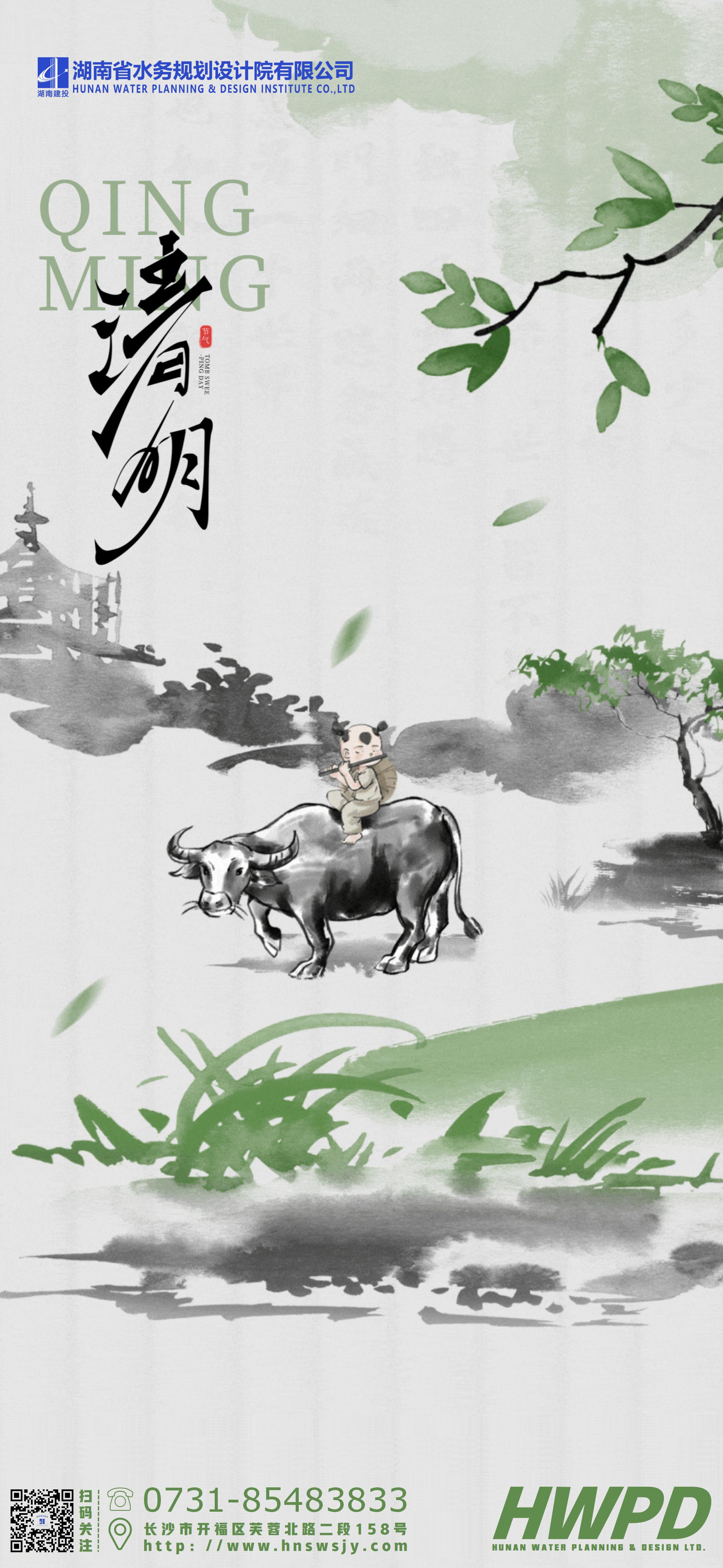 一朝春醒 万物清明