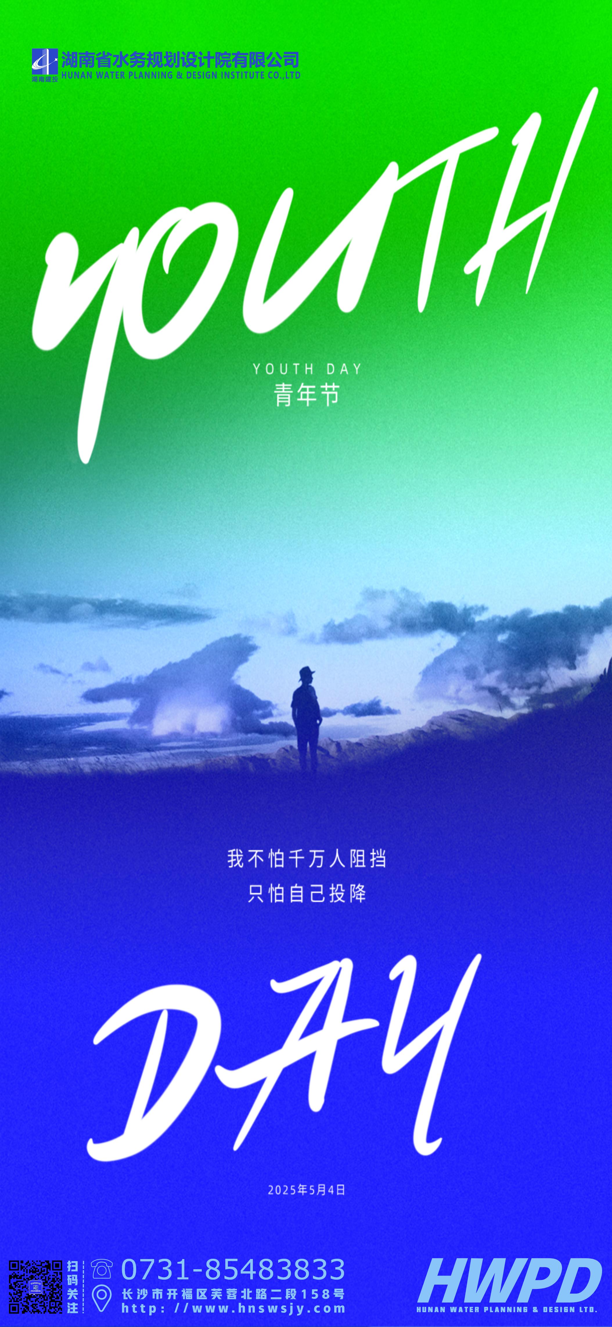 梦想当燃，永不止步